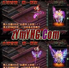1.76合击传奇