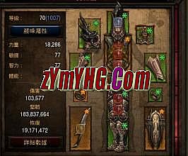 1 76天下毁灭传奇