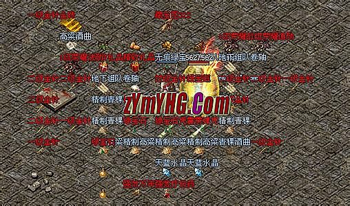 热血传奇178区花钱升级