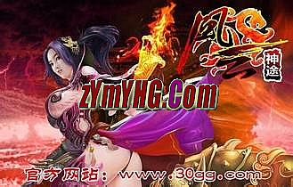 网页游戏公益服