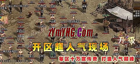 传奇客户端下载1.85