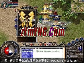1.76版传奇有手机版