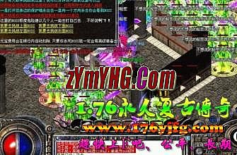 手机传奇攻略视频