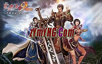 1.70复古传奇 长久