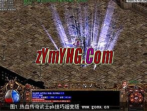 热血传奇完整版官网