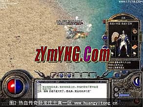 蓝月传奇技能书合成