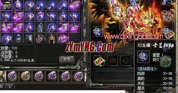 手机热血传奇结婚称号