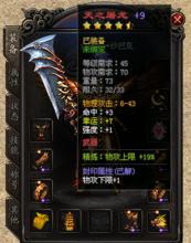 传奇装备外观代码