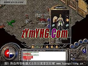 网通传奇3000