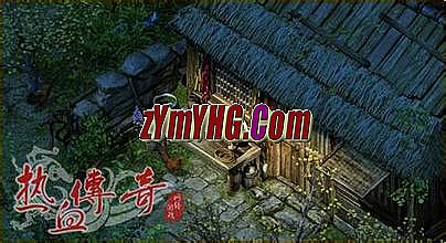 中变靓装传奇