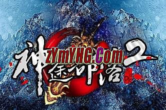 1.76蓝魔究极传奇