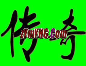 传奇战战pk技巧