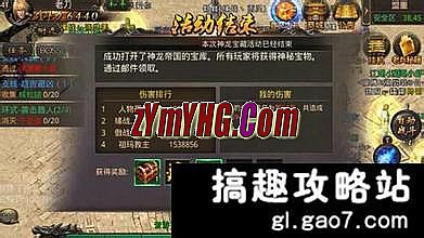 什么传奇玩的人最多