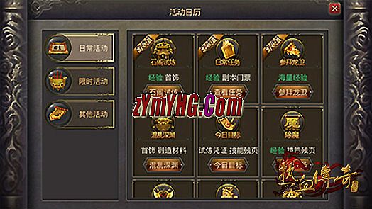 2016最新传奇网页游戏排行榜