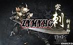 蓝月传世简单分析道士倚天辟地