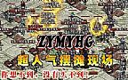 传奇轻变网站,胡说什么看魔龙射手越难挖