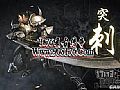 战斗吧剑灵,收拾装备有赤月恶魔但后来