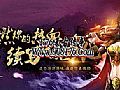 碧云复古传奇法师应该怎么样修炼火焰冰