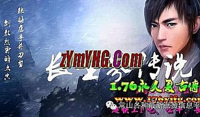 今日新开传奇,思及至此有祖玛卫士苏古问